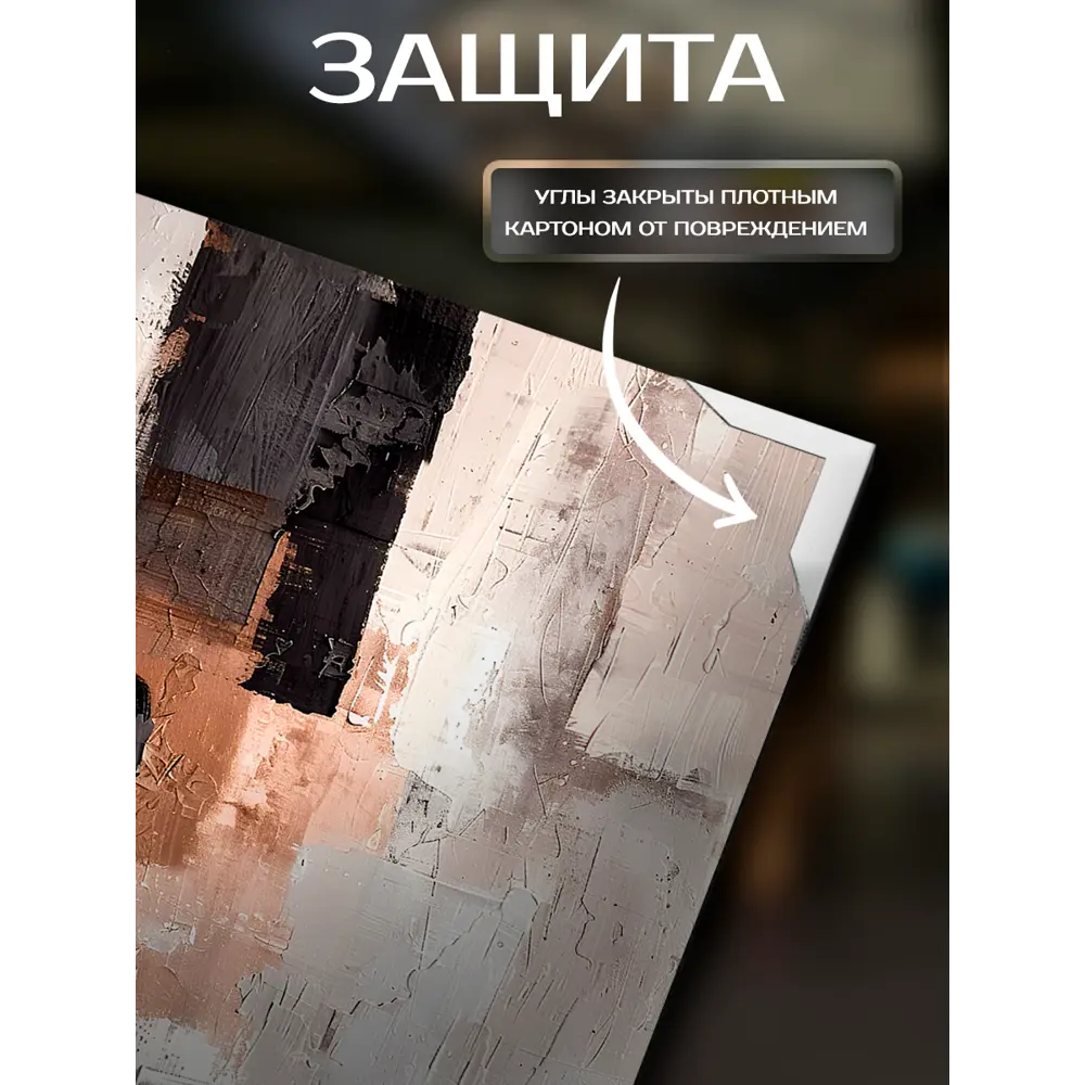 Santreyd Арт-терапия: триптих абстрактных картин 40×50 см 89389390 STLM-1497972 - Вид №3