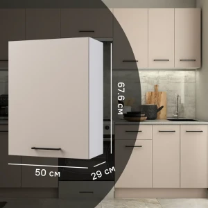 Навесной шкаф Орель 50x67.6x29 см ЛДСП цвет бежевый