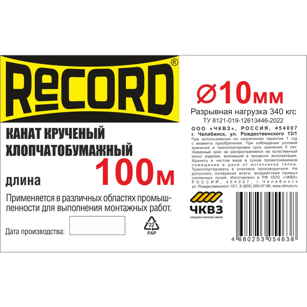 Веревка хлопок 10 мм на отрез Santreyd STLM-2017827 - Вид №2