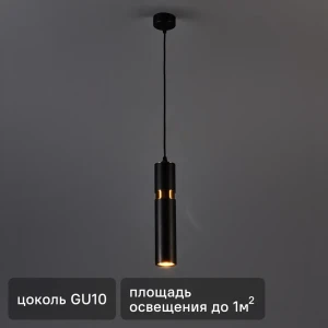 Arte Lamp Ran — подвесной светильник с регулируемой высотой 89364903