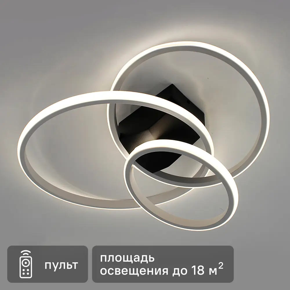 Умная люстра потолочная светодиодная «Kioto» с пультом управления 18 м² регулируемый белый цвет света цвет бело-черный ESTARES STLM-2176202