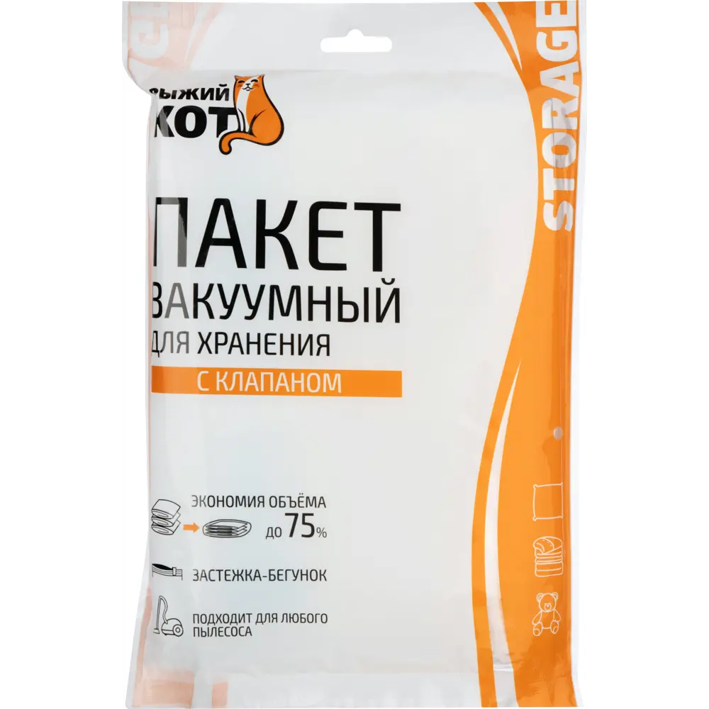 Пакет вакуумный VB2 70х100 см Santreyd STLM-2130746 - Вид №3