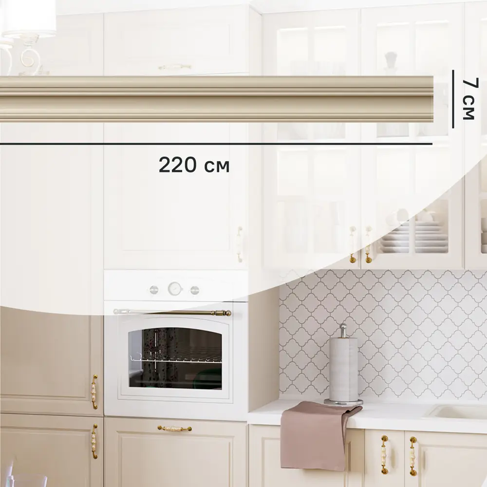 Карниз для кухонного шкафа Оксфорд Delinia ID 220x7 см ЛДСП цвет бежевый STLM-2168144