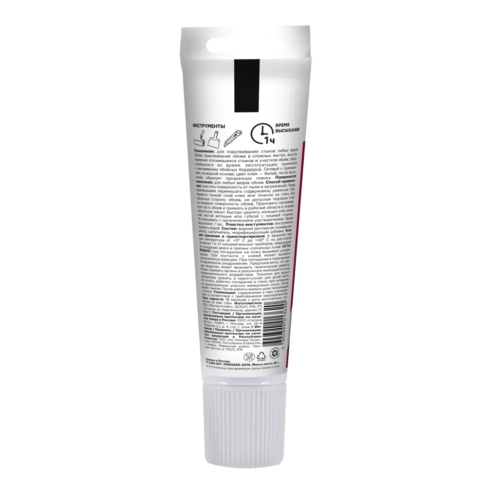 Клей для стыков обоев Monlid 80 г STLM-2210150 - Вид №1