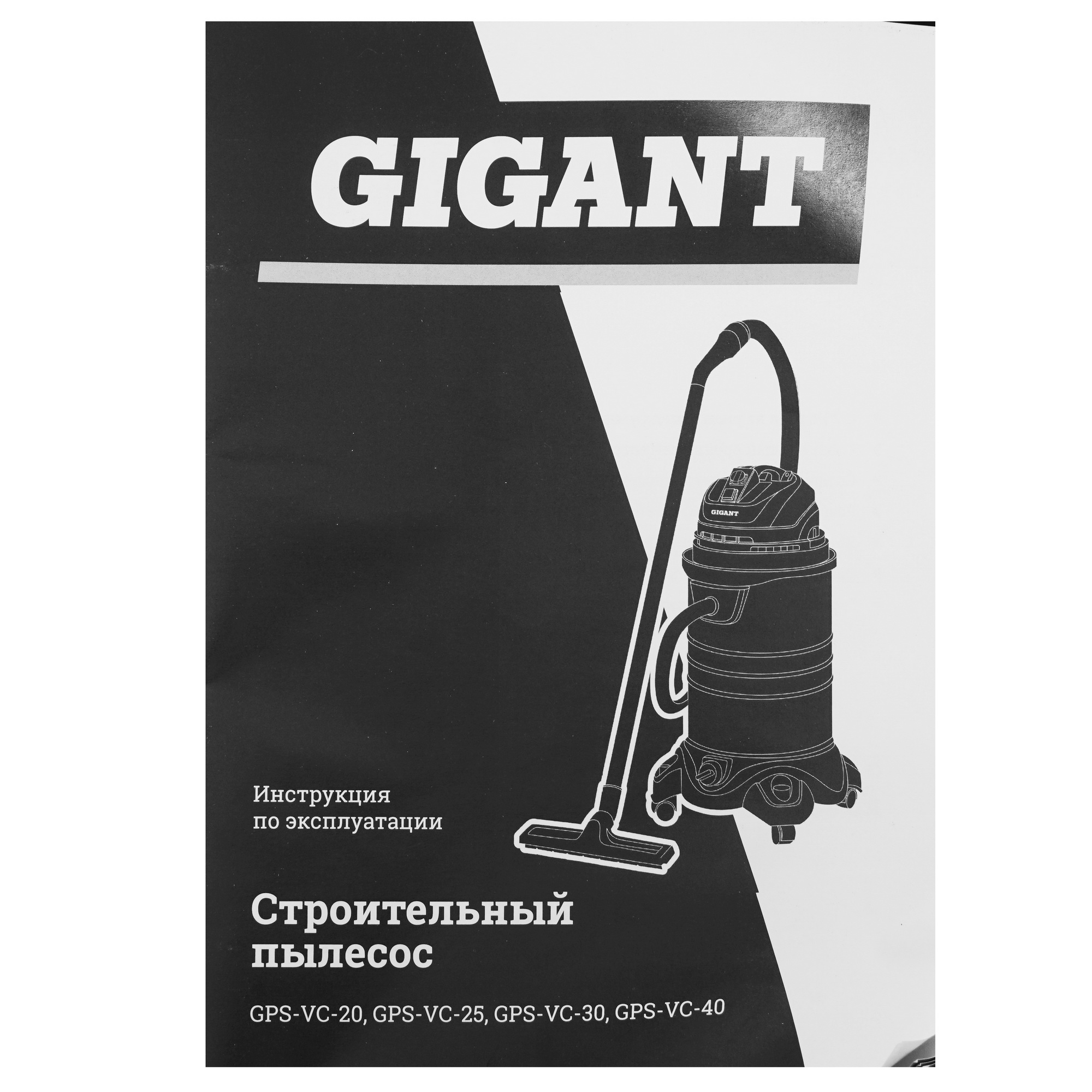 Строительный пылесос  Gigant Professional GPS-VC-30 5485992 STDN-0123795 - Вид №11