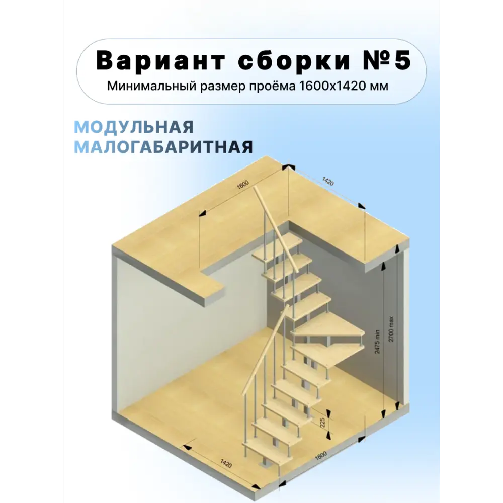 Модульная лестница поворотная 90° Лесенка стальная Квадро STLM-2069286 - Вид №8