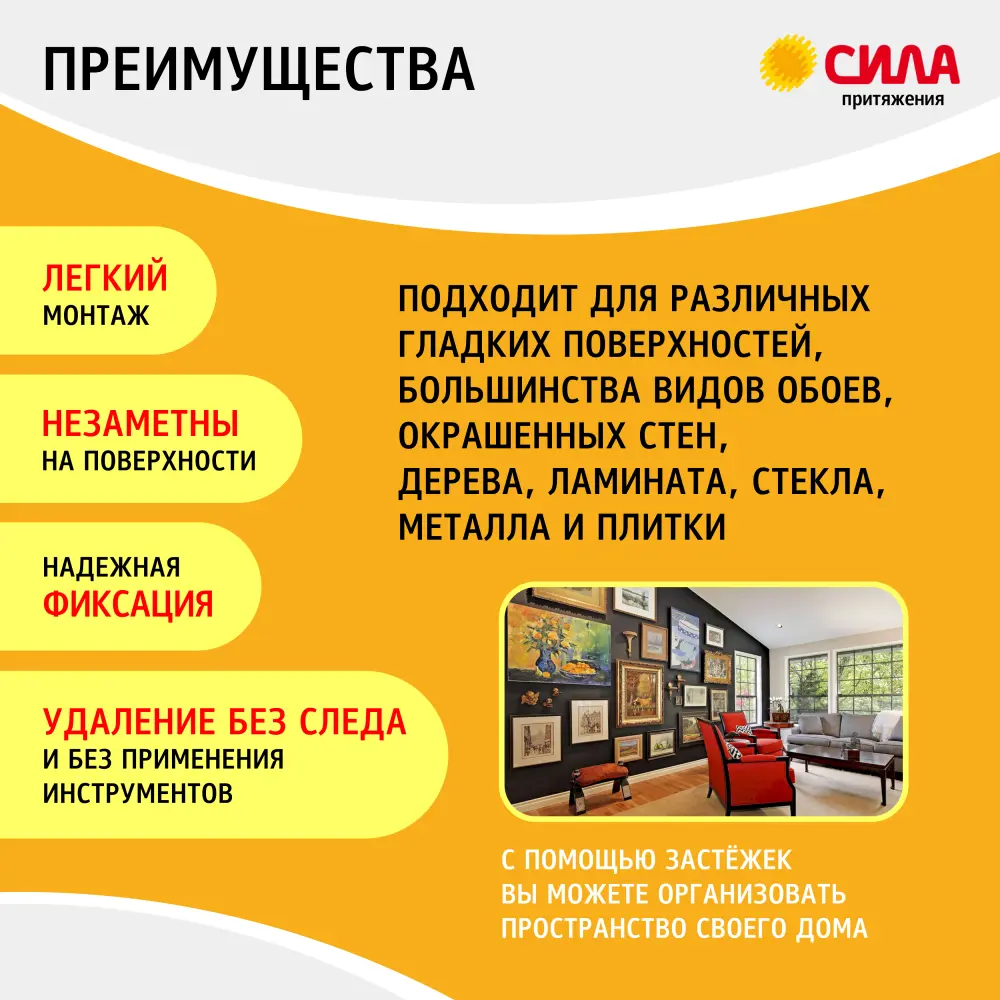 Застежка Сила большая самоклеящиеся пластиковая цвет белый 4 шт STLM-2155876 - Вид №4