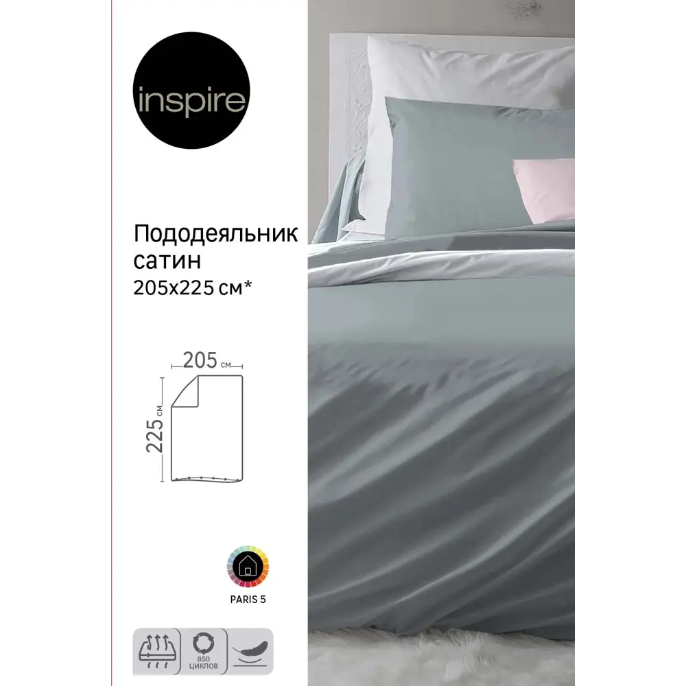 Пододеяльник INSPIRE серый сатиновый с кнопками 205x225 см 89344619 STLM-1537301 - Вид №3