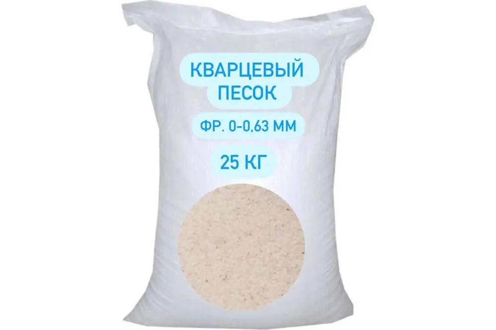 91480619 Песок кварцевый Лужский фракция 0-0.63мм 25кг STLM-1015877