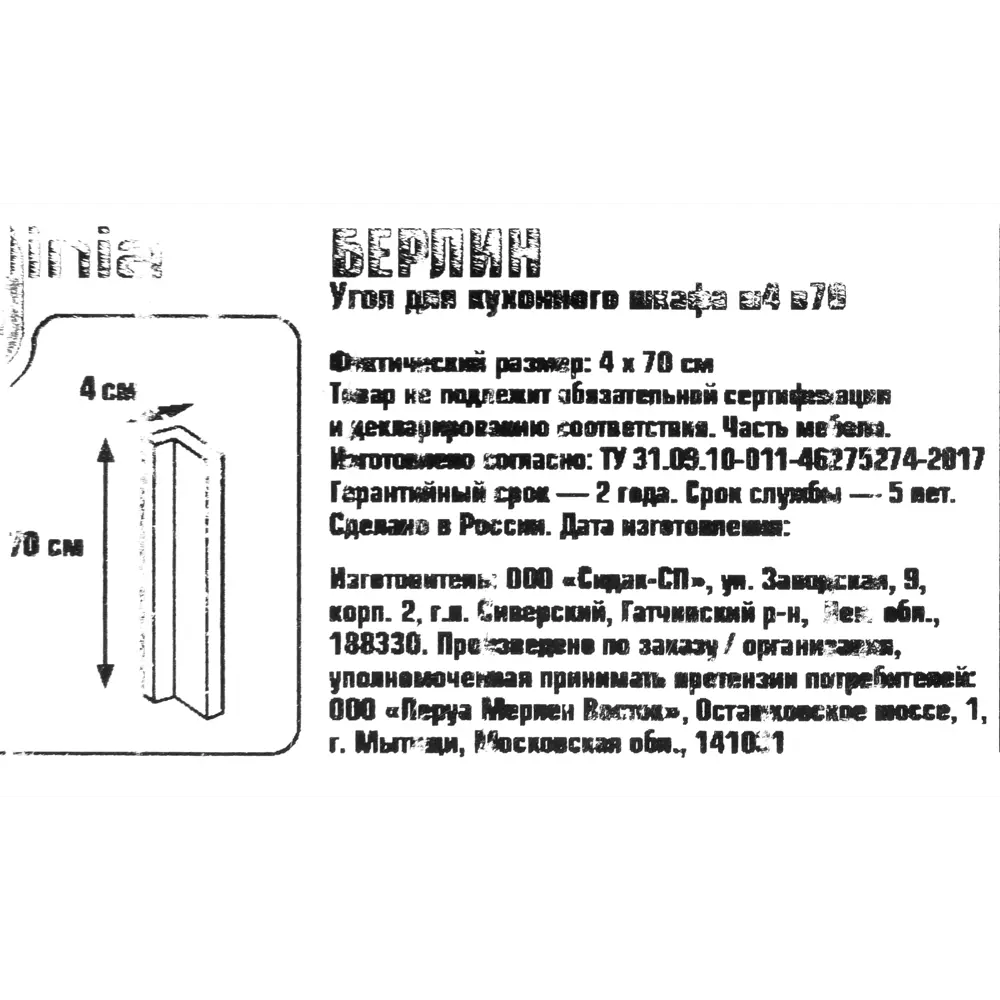 Угол для шкафа Delinia «Берлин» 4x70 см, МДФ, цвет серый STLM-2126871 - Вид №5