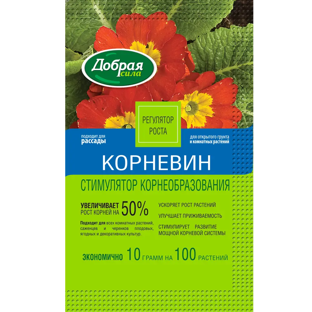 Santreyd Корневин — стимулятор роста корней для растений 10 г 85324389 STLM-0061414