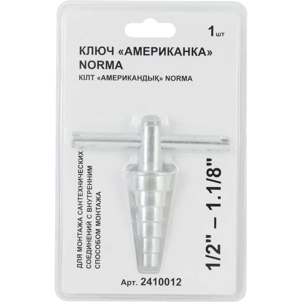 Ключ для соединений Американка Santreyd STLM-2034725 - Вид №2