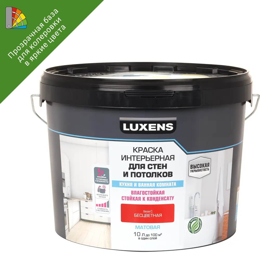LUXENS Краска для кухни и ванной матовая база C 10 л 81963495