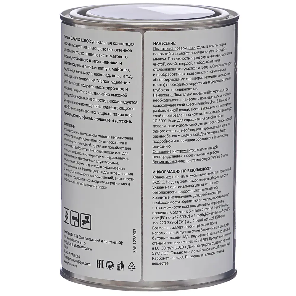 Краска PR-X Clean&Color 1 л Серый холст PRIMALEX STLM-2029489 - Вид №2