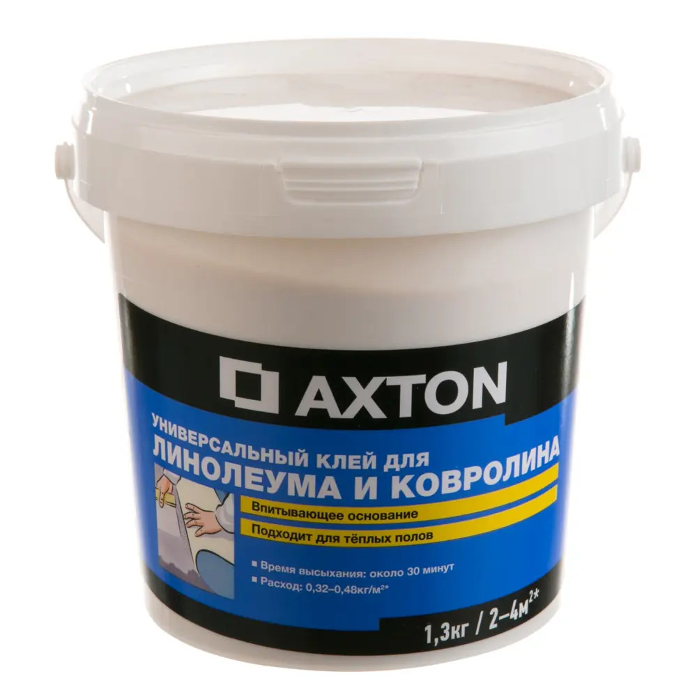 Клей Axton универсальный для линолеума и ковролина 1.3 кг STLM-2137909