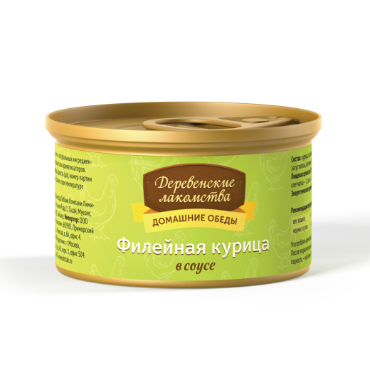 ПР0046891 Корм для кошек Филейная курица в соусе конс. ж/б 80г ДЕРЕВЕНСКИЕ ЛАКОМСТВА 