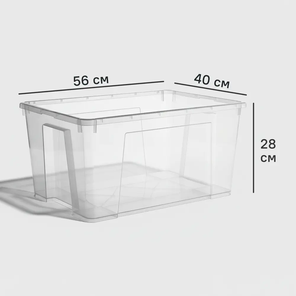 Контейнер с крышкой 56x40x28 см 45 л полипропилен цвет прозрачный Santreyd Серия отсутствует STLM-2139064