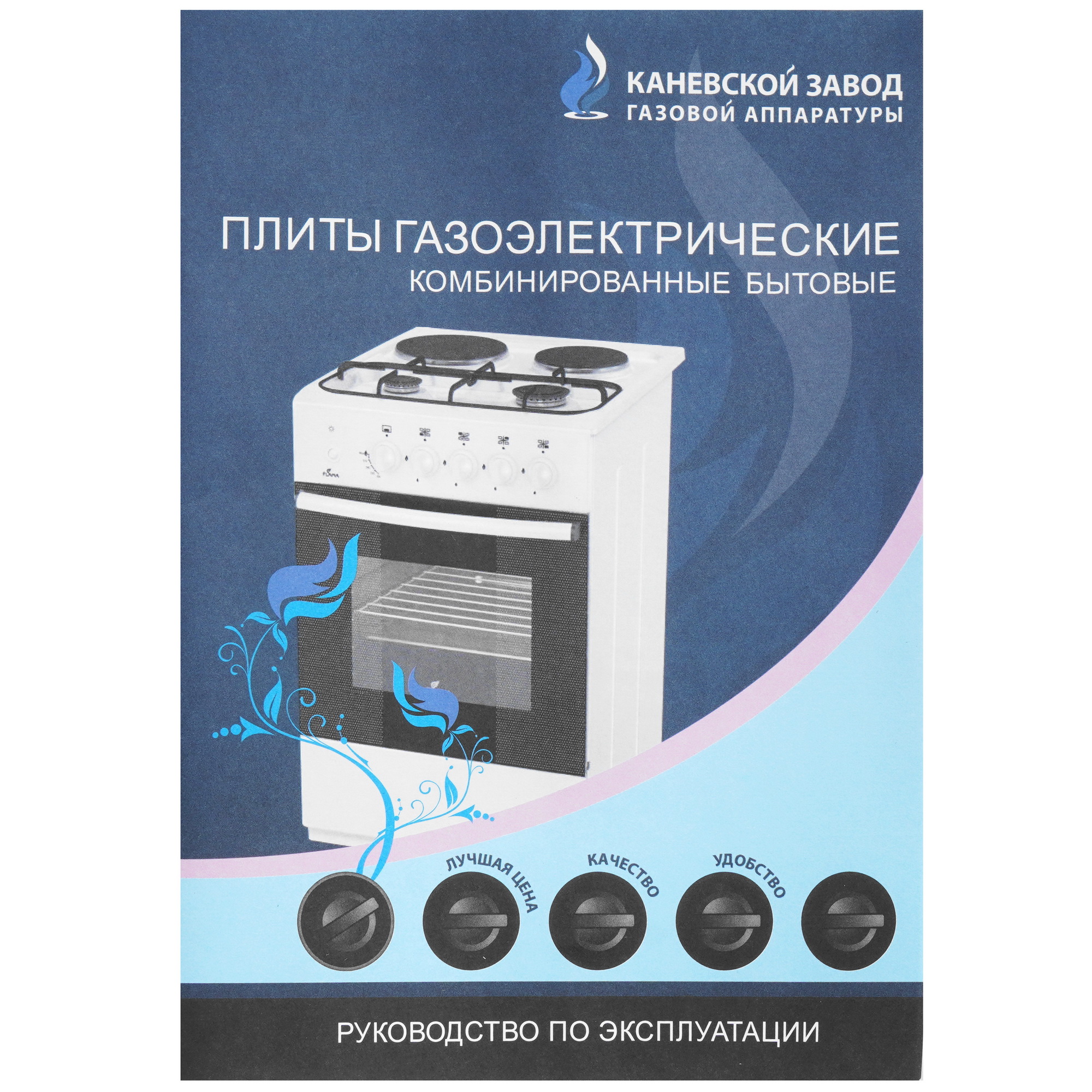 5320759 Комбинированная плита Flama RK 2201 B коричневый Flama group STDN-0128339 - Вид №12