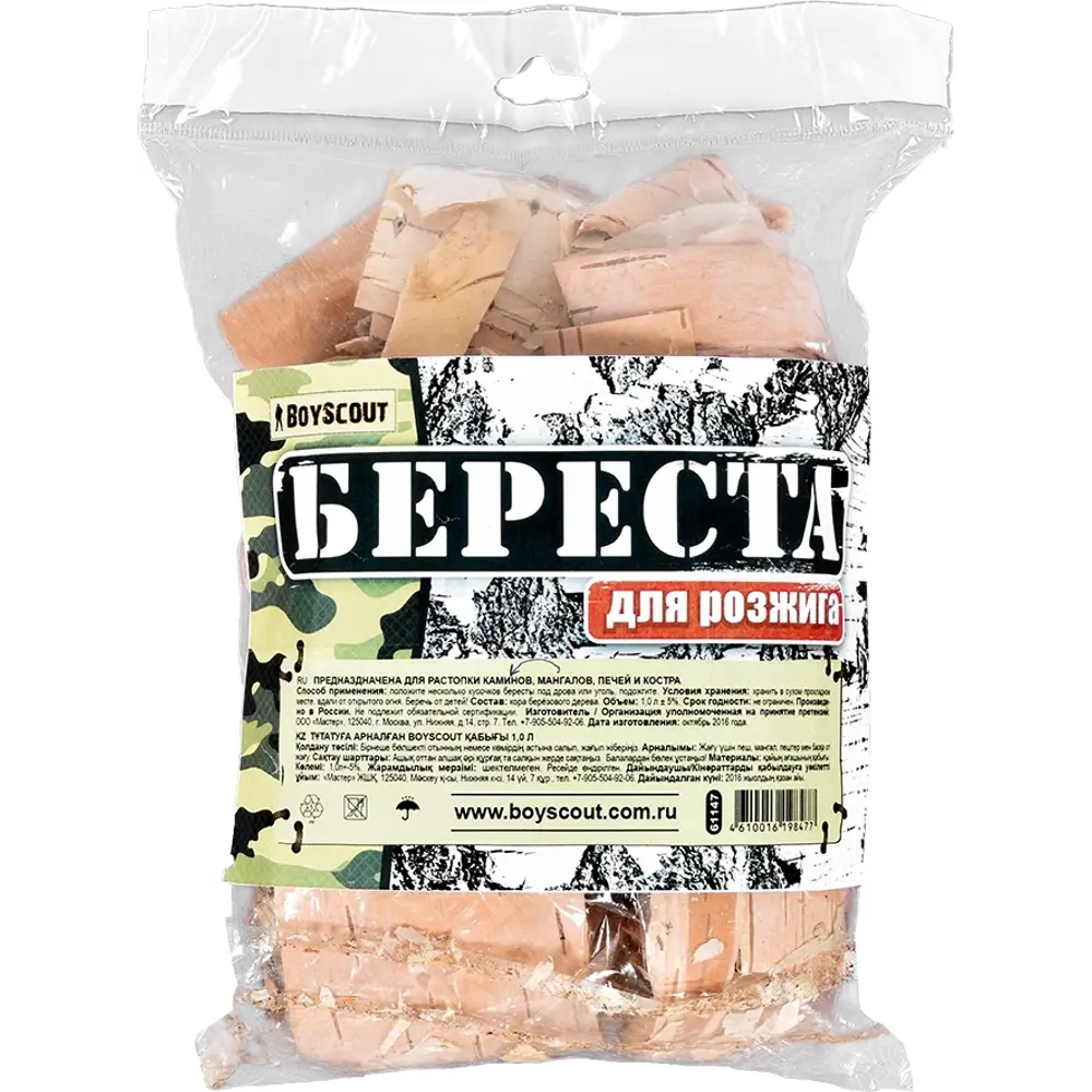 Береста для розжига Boyscout 1 л Santreyd STLM-2045653 - Вид №1
