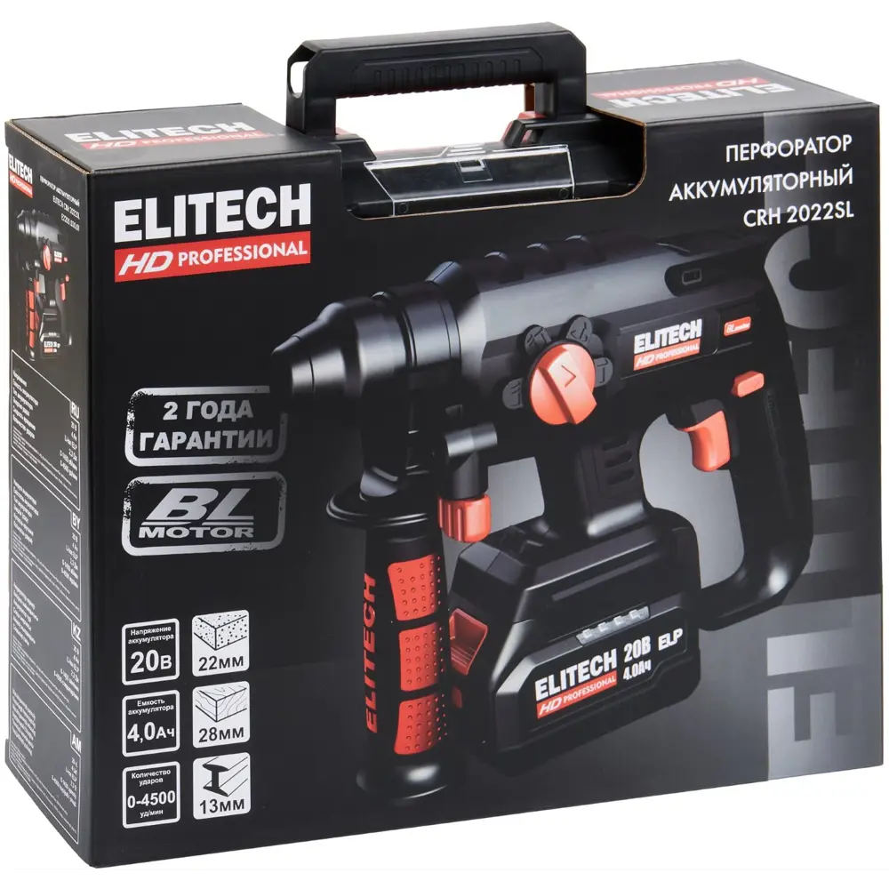 Аккумуляторный перфоратор ELITECH HD CRH2022SL SDS-plus 20В с АКБ 4Ач 89399015 STLM-1533229 - Вид №12
