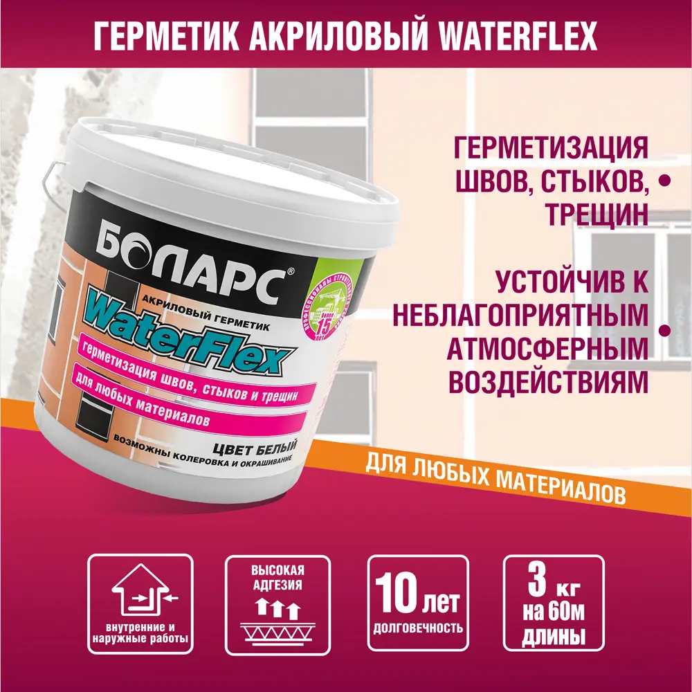 Клей-герметик Боларс Waterflex 3 кг STLM-2020660 - Вид №3