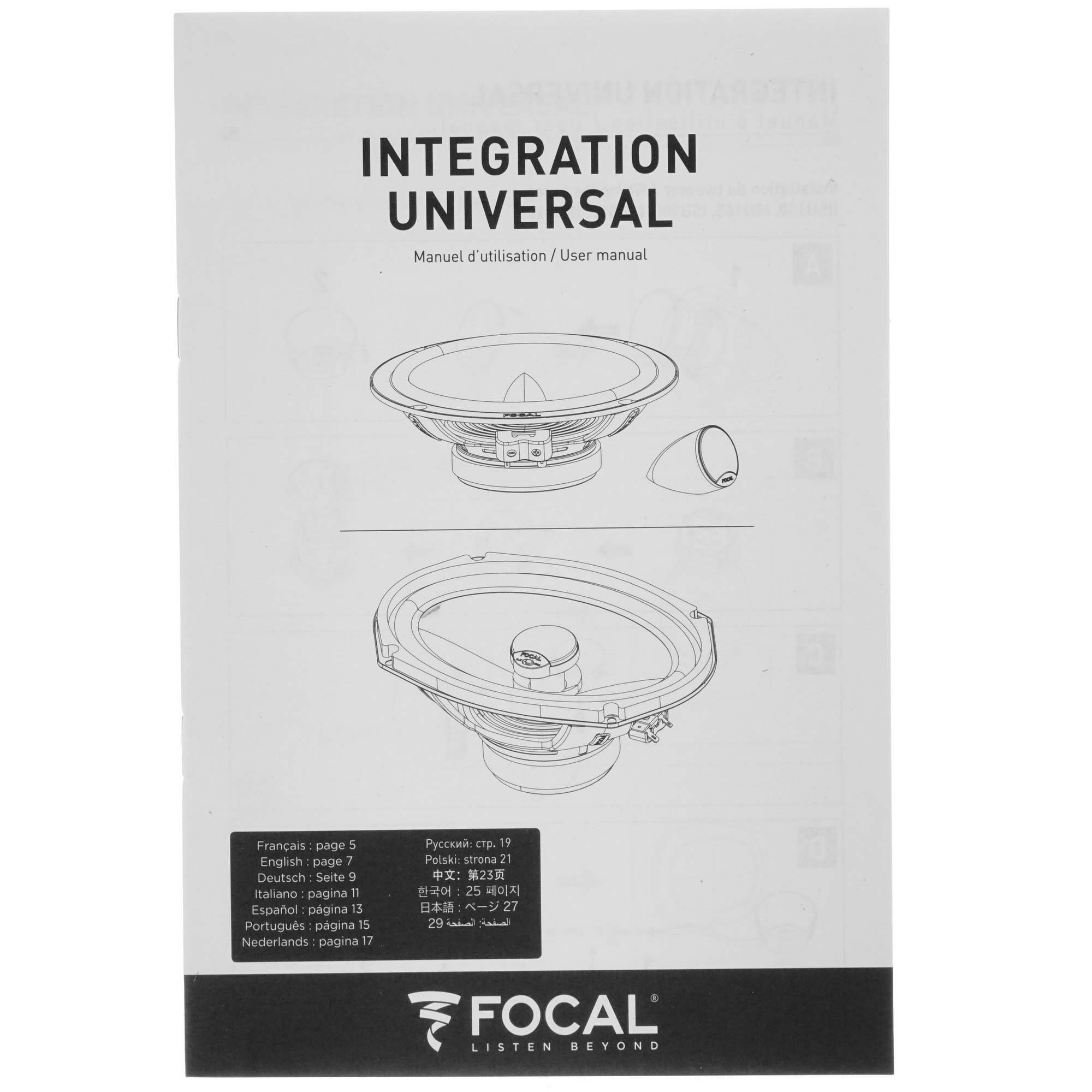 5368170 Компонентная акустическая система Focal ISU200 STDN-0119819 - Вид №6