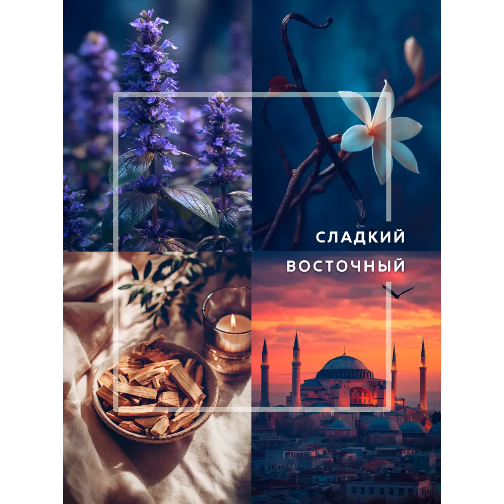 Ароматический диффузор Breesal Voyage Дивный восток 70 мл 89443457 STLM-2036361  - Вид №2