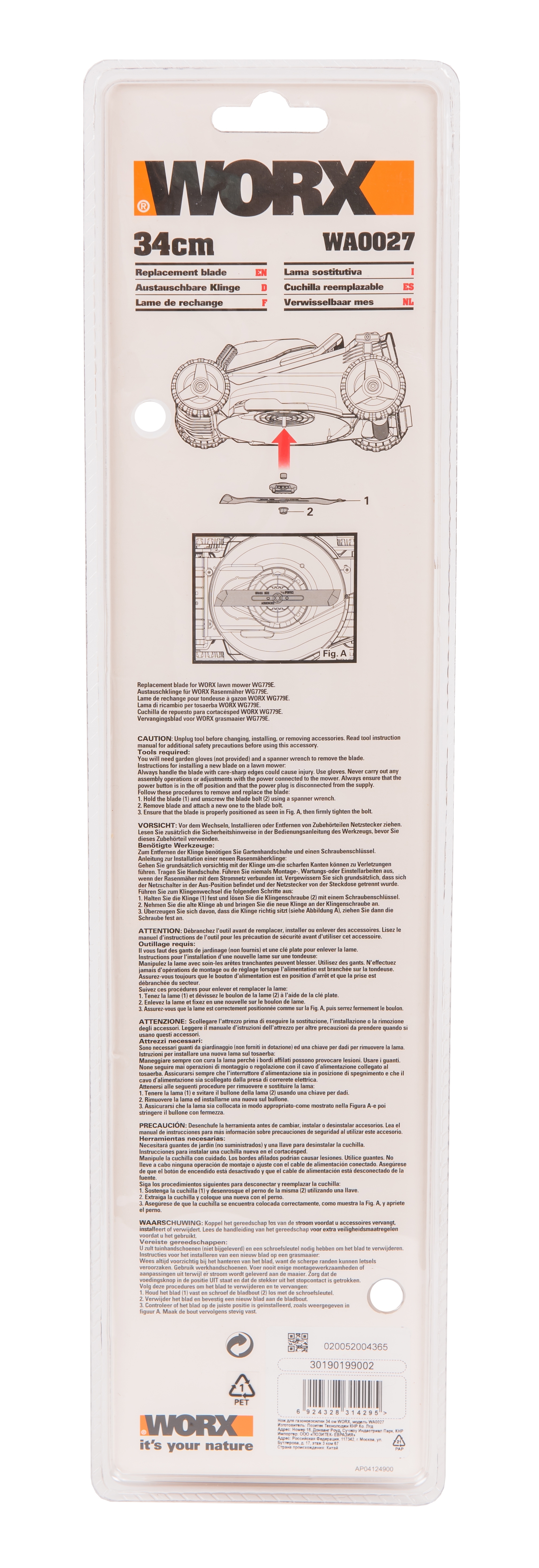 82053970 Нож для газонокосилки WA0027 34 см STLM-0018381 WORX  - Вид №2