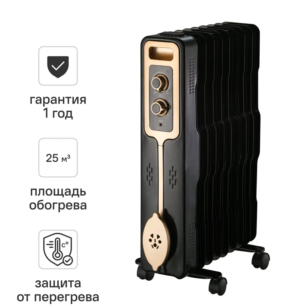 Масляный обогреватель Primera ORP-911-HMC с механическим термостатом 2000 Вт 9 секций цвет черный STLM-2158940