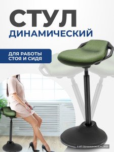 91211615 Динамический стул R08-g ткань цвет зеленый STLM-0519303 LUXALTO