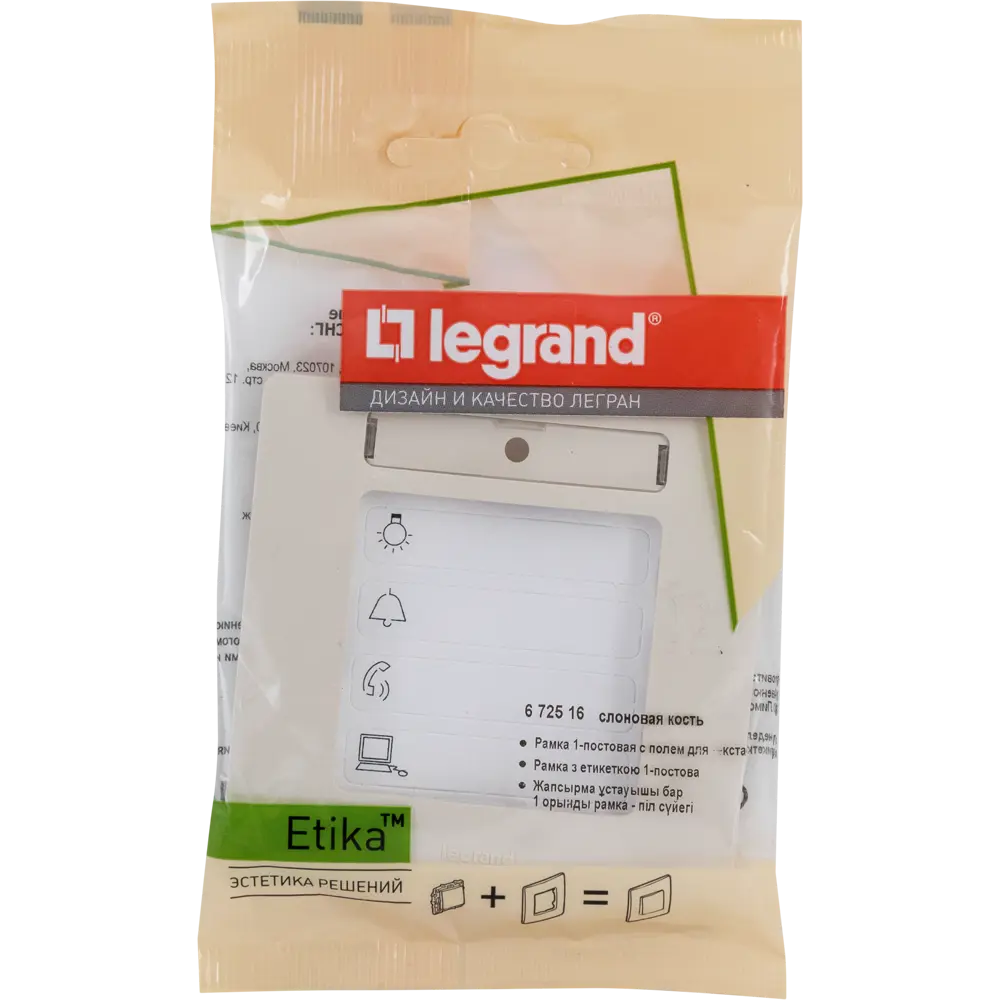 Рамка для розеток и выключателей Legrand Etika 1 пост, цвет слоновая кость STLM-2205658 - Вид №4