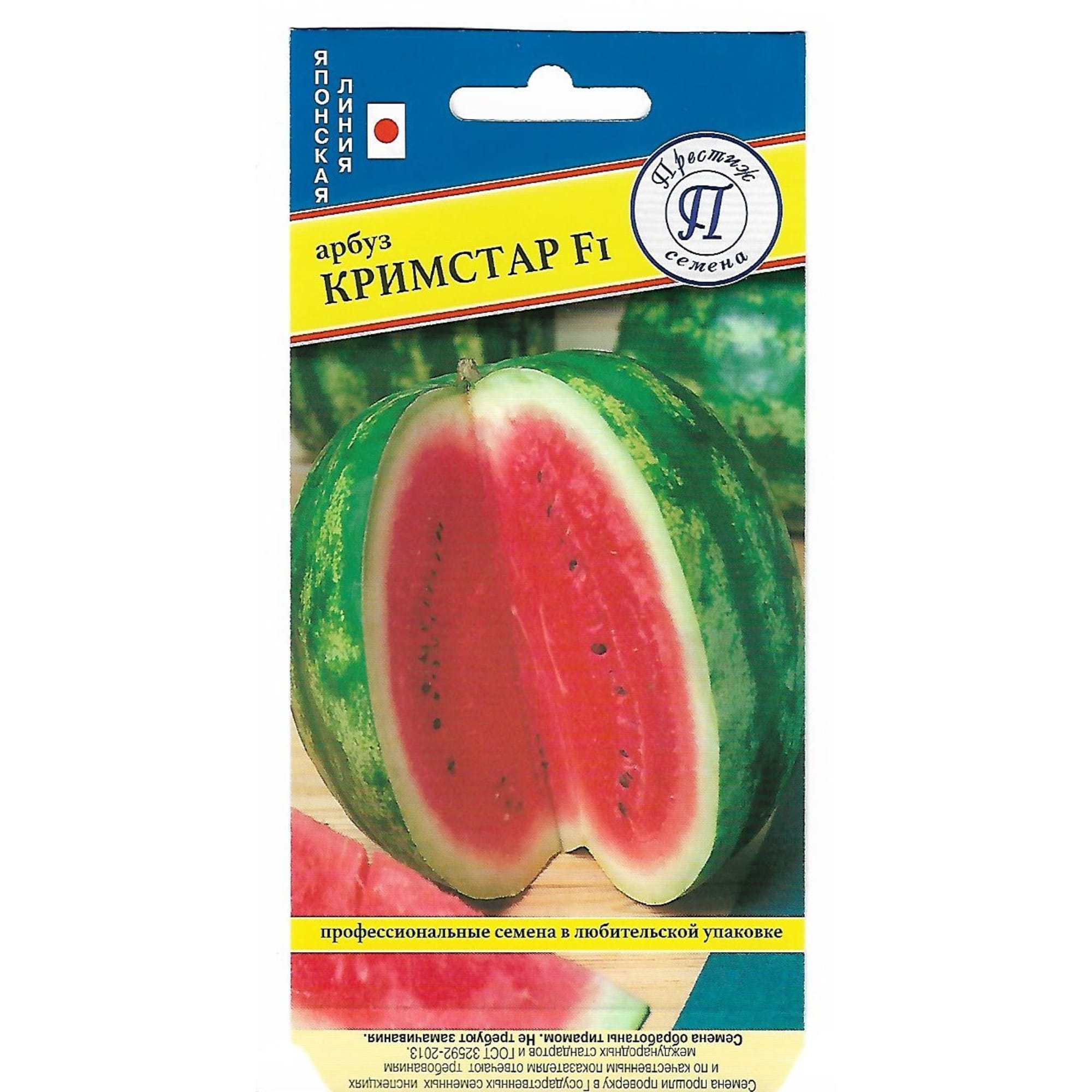 82107827 Семена Арбуз «Кримстар» F1 Santreyd 