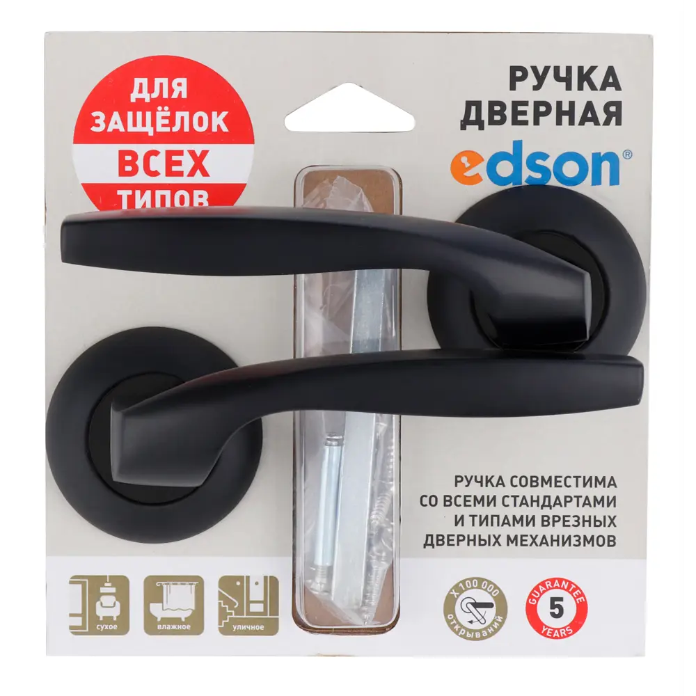 Дверная ручка EDSON с эргономичным дизайном для входных и межкомнатных дверей 84376168 STLM-0048841 - Вид №3
