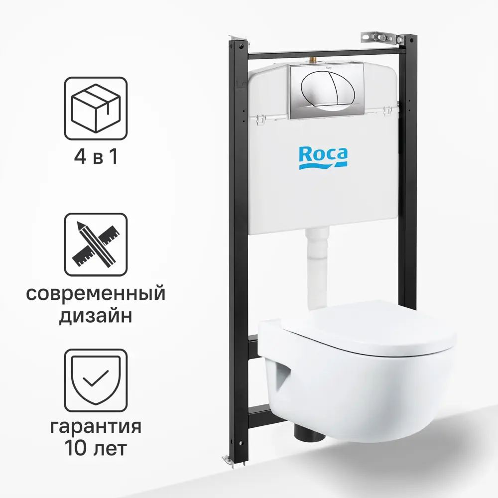 Комплект инсталляция с унитазом Roca Meridian и кнопкой STLM-2047007 - Вид №1