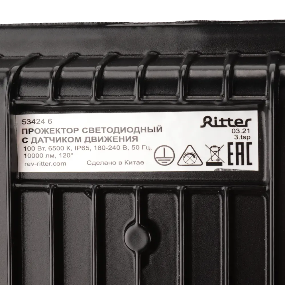RITTER Profi LED прожектор 100Вт с датчиком движения для уличного освещения 83986914 STLM-0045897 - Вид №9