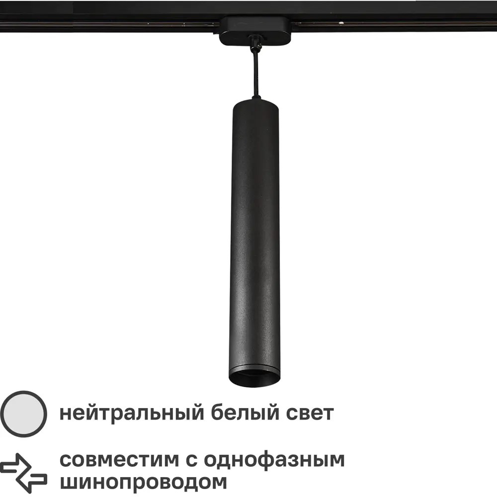Трековый светильник светодиодный Volpe ULB-Q310 18 Вт 2 м² цвет черный 82955090 STLM-2082537 