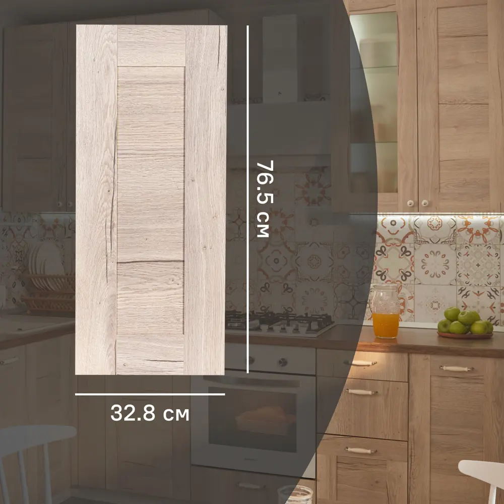 Фасад кухонного шкафа Касли 33.1x76.5 см KONSENSA ЛДСП цвет светлое дерево STLM-2058440