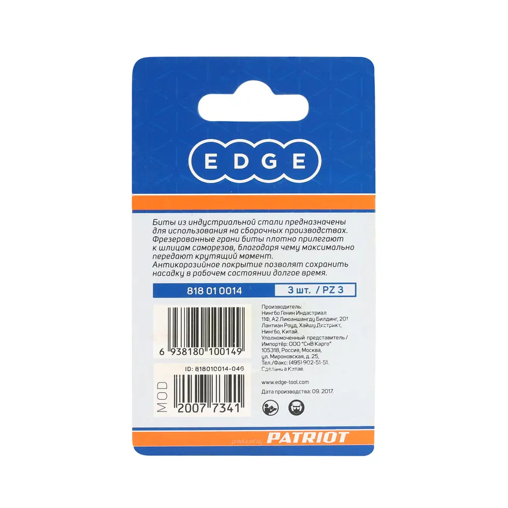 Бита Edge by Patriot 818010014 PZ3x25 мм, 3 шт. 88460813 STLM-2120471  - Вид №2
