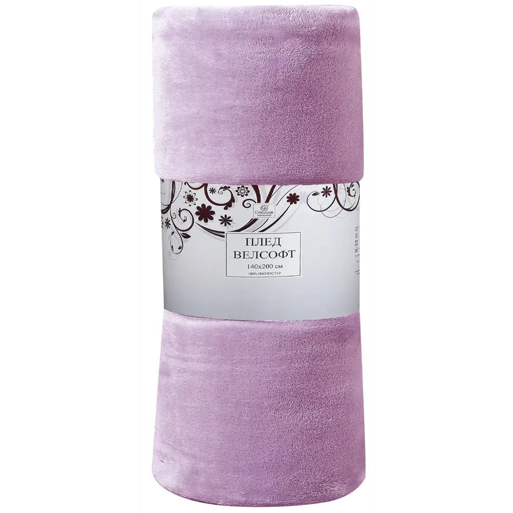 Плед First Berry6 140х200 см велсофт цвет сиреневый СТОЛИЦА ТЕКСТИЛЯ STLM-2009405 - Вид №2