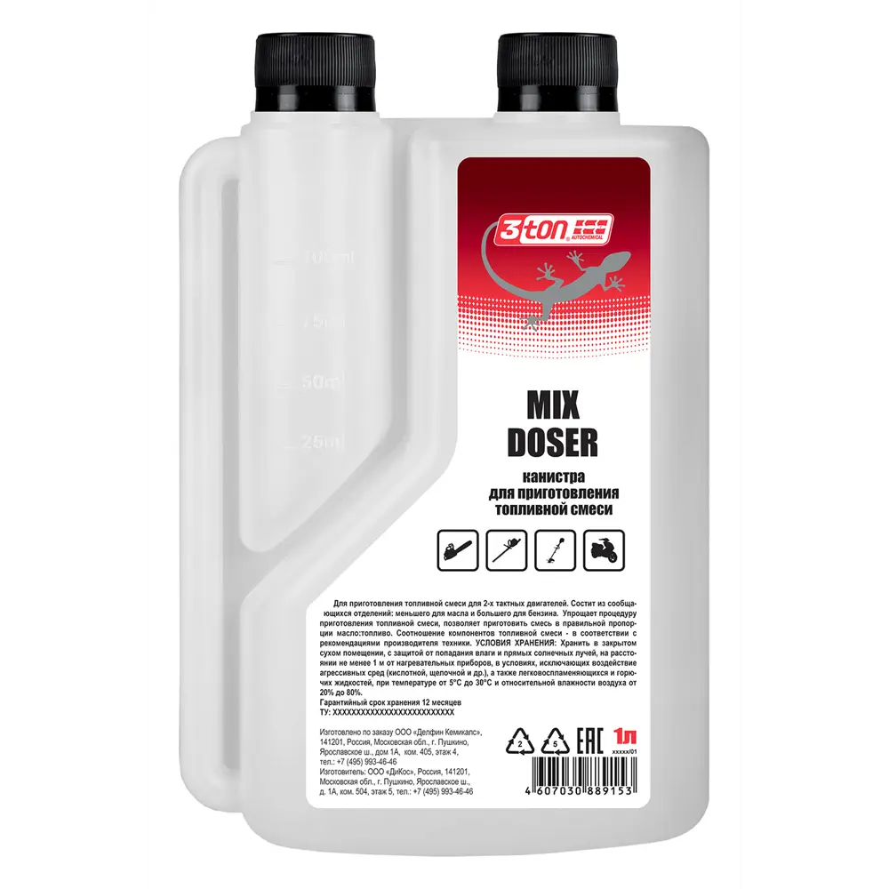 Канистра для топлива 3ton MIX Doser 1 л Santreyd STLM-2025861