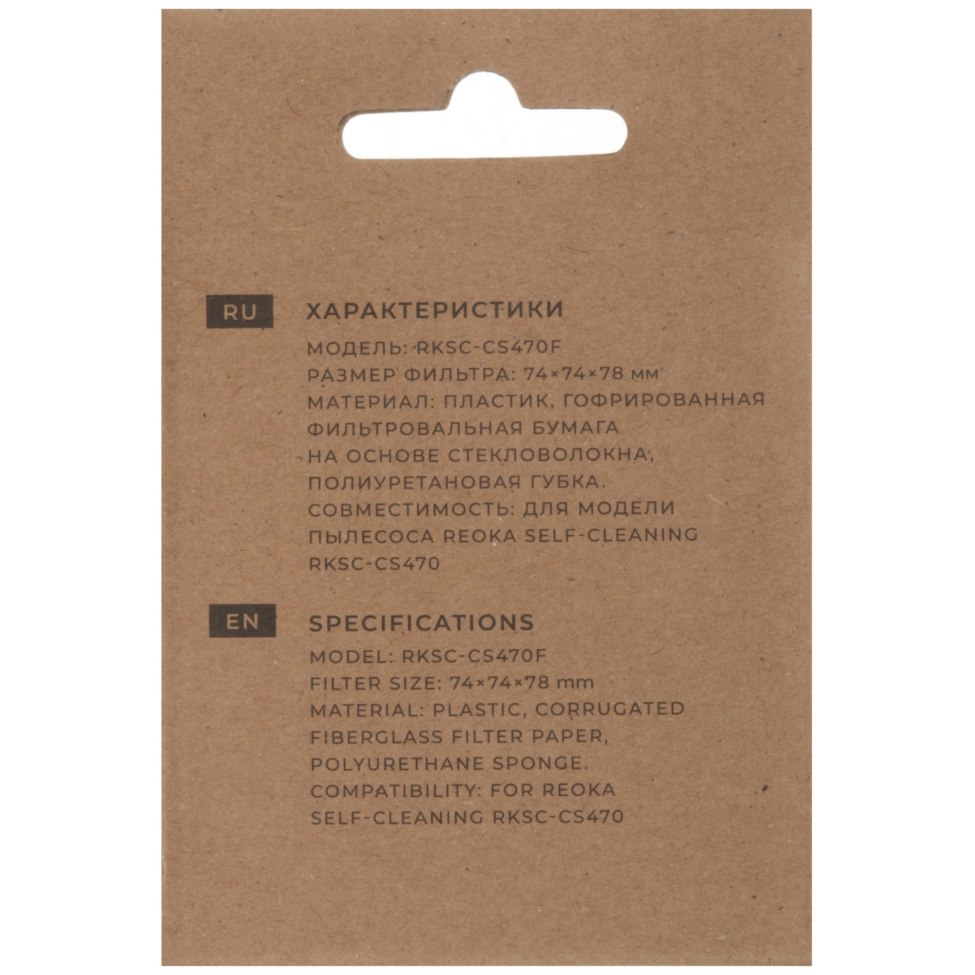 5619306 Фильтр Reoka RKSC-CS470F STDN-0093580 - Вид №2