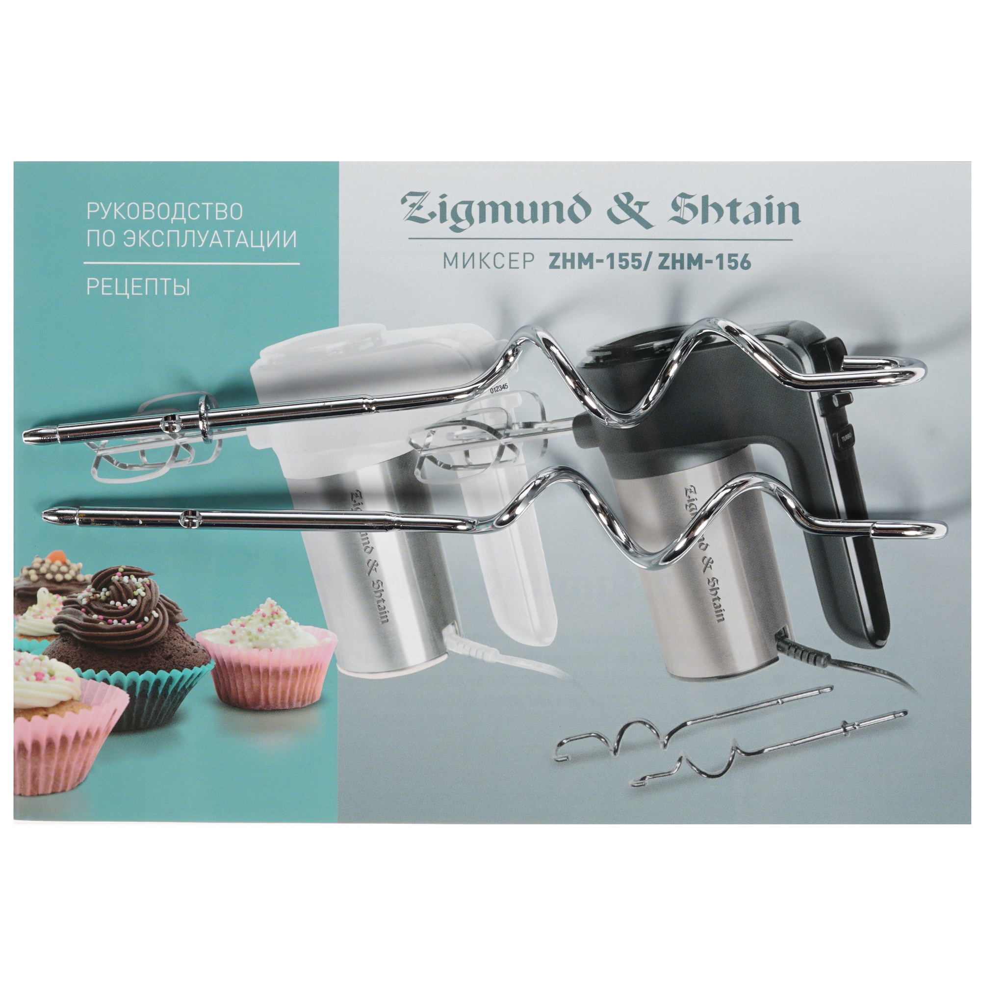 8157873 Миксер Zigmund & Shtain ZHM-155 серебристый STDN-0071822 - Вид №7