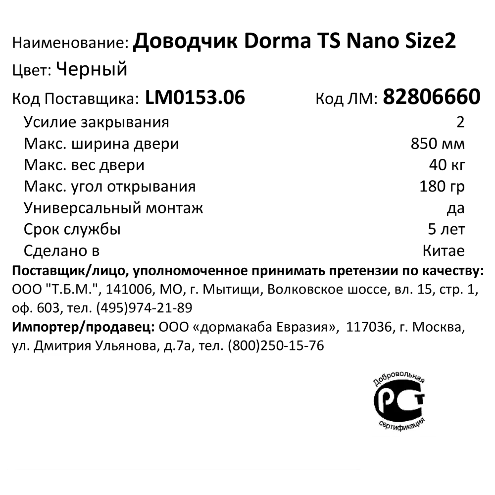 Доводчик дверной Dormakaba TS Nano Size 2 для плавного закрывания 82806660 STLM-0901884 - Вид №5