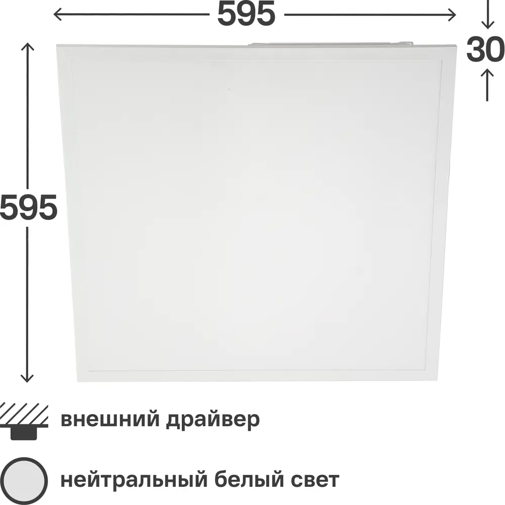 Панель светодиодная 29.5 Вт 595x595 мм 4000 К 3100 лм IP20 Santreyd STLM-2158607