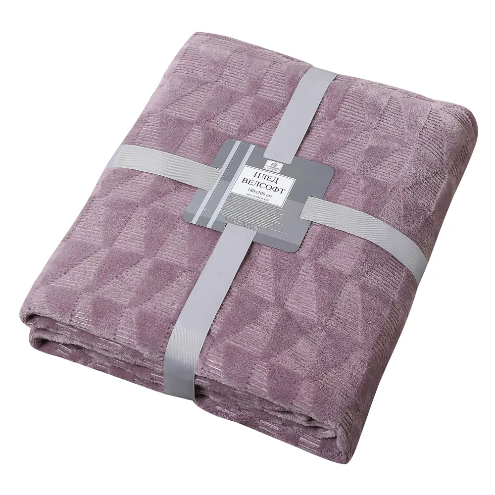 Плед Triangel 180х200 см велсофт цвет слива Santreyd STLM-2020965