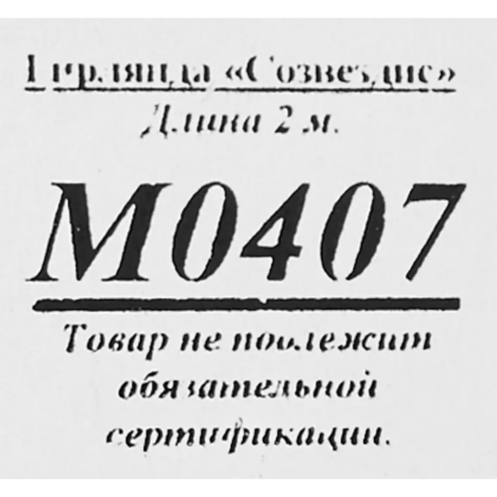 Мишура Созвездие 200 см цвет фиолетовый Santreyd STLM-2122741 - Вид №2