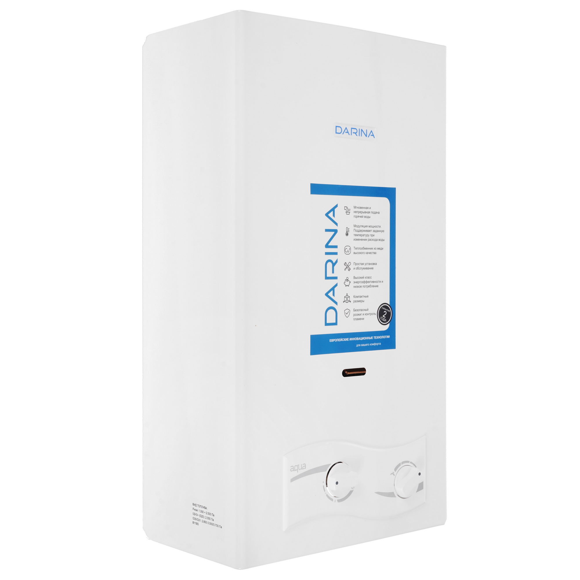 5349080 Водонагреватель газовый Darina Aqua 14 P NG STDN-0132110