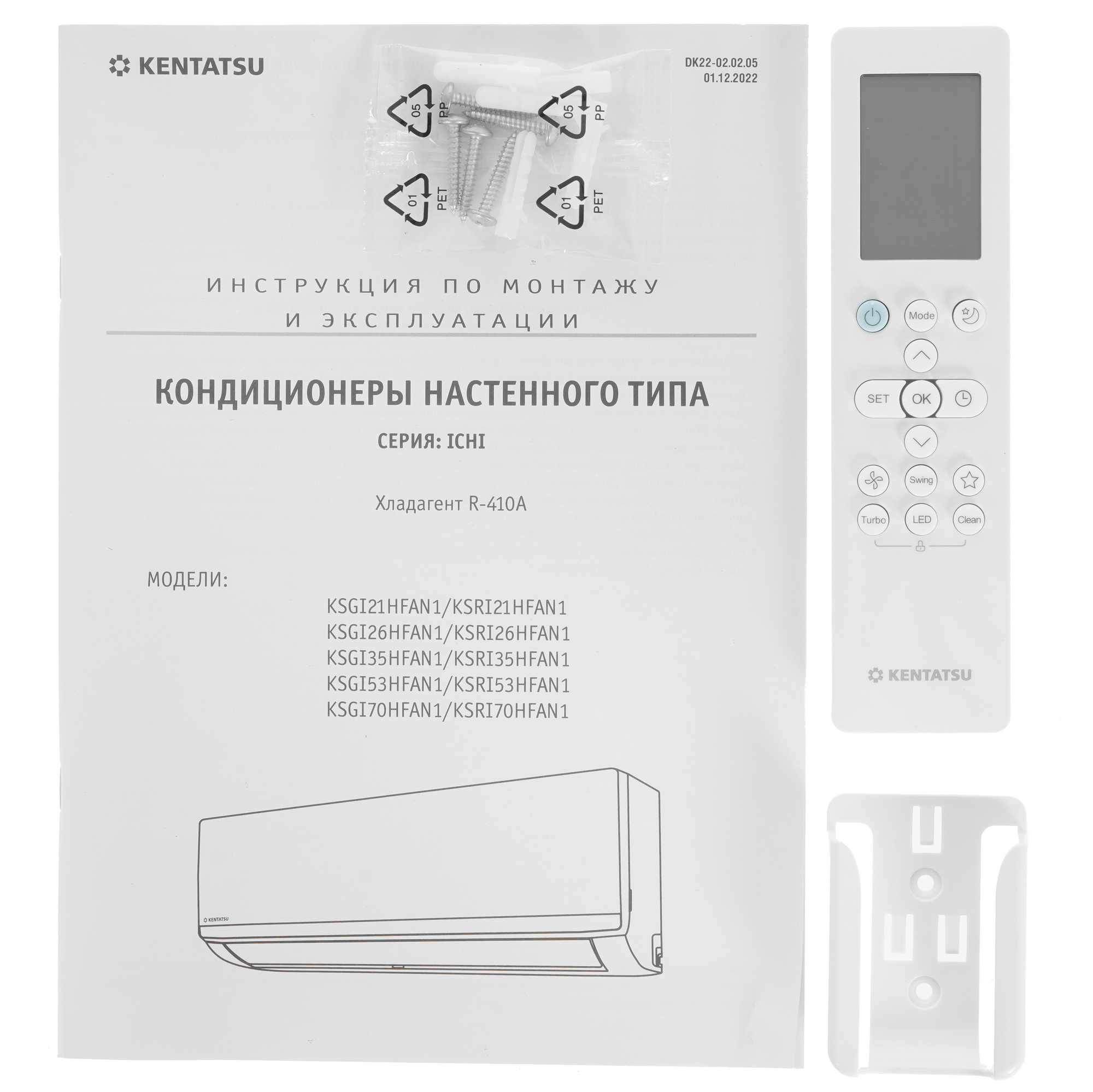 5341769 Кондиционер настенный сплит-система Kentatsu KSGI21HFAN1/KSRI21HFAN1/-40 белый STDN-0073985 - Вид №10