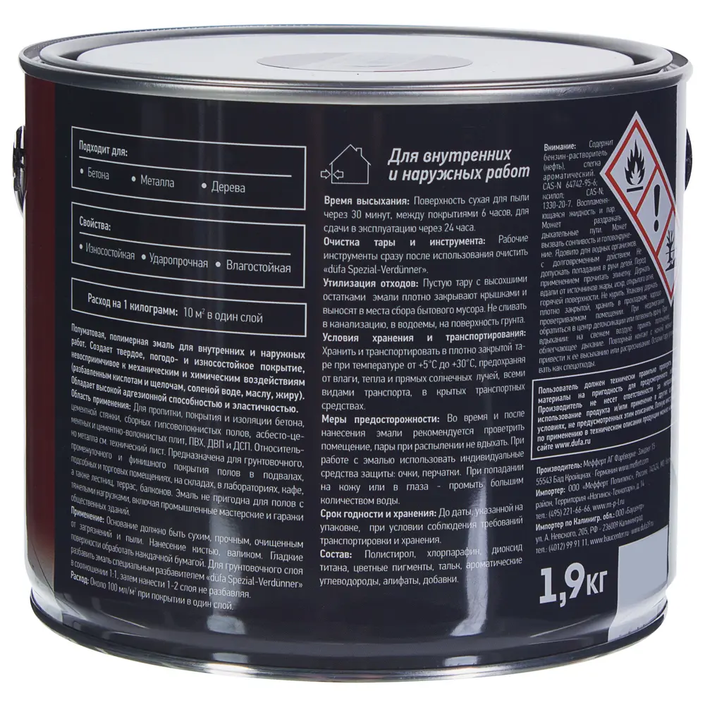 Эмаль для пола Betoplast цвет красный 1.9 кг Santreyd STLM-2091268 - Вид №3