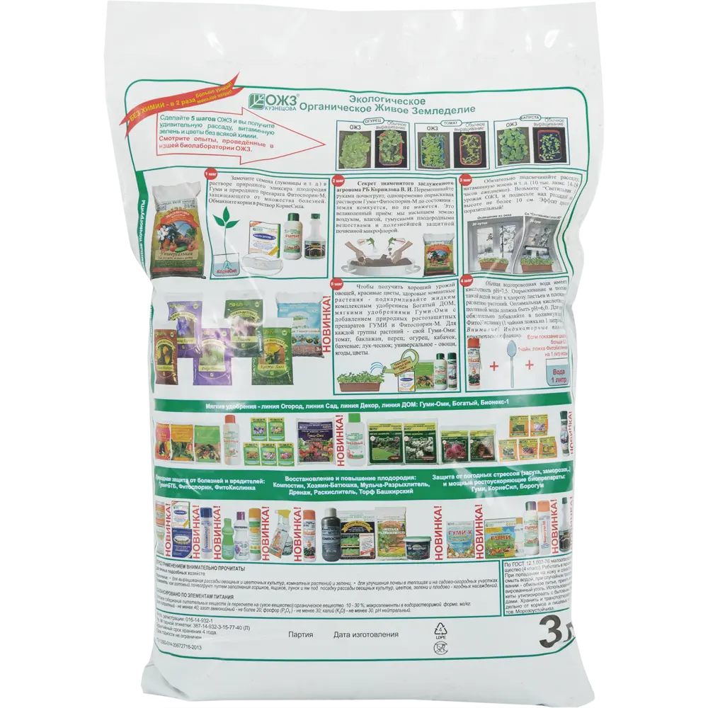 ЗЕМЛЯ-МАТУШКА Универсальный грунт 3 л для растений и рассады 82492063 STLM-0028499 - Вид №1